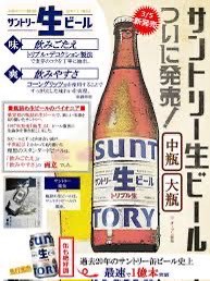 ビンビール