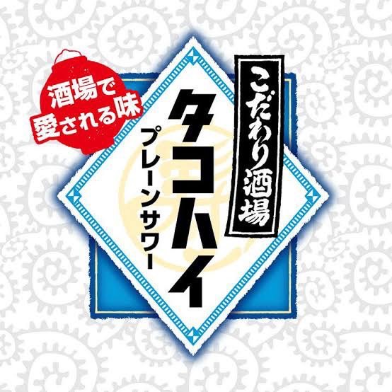 タコハイソーダ