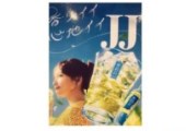 ジャスミン割り