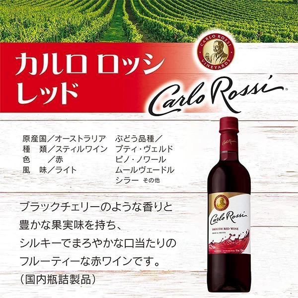 ワイン赤