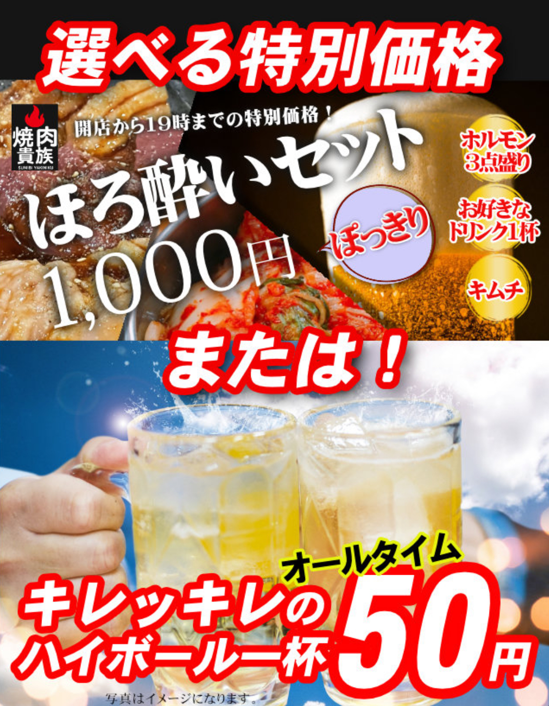 オープン記念サービス!
