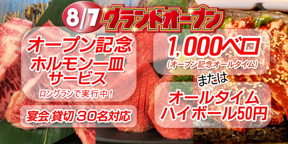 高品質なお肉