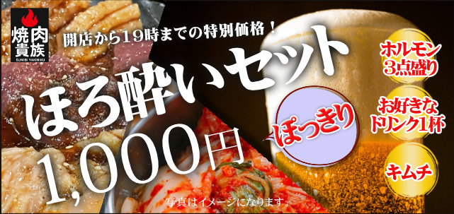 1000円セット