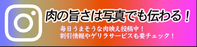 インスタ
