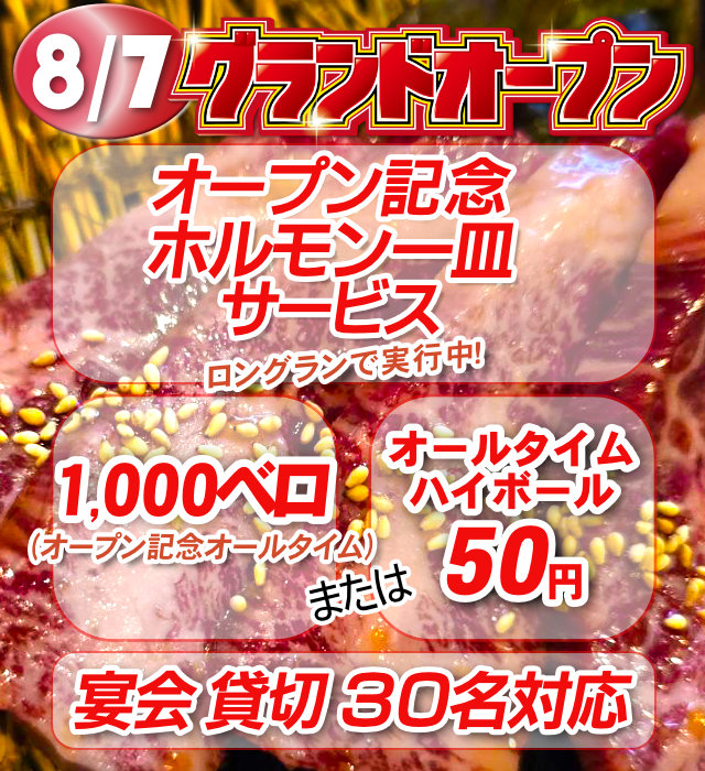 高品質なお肉