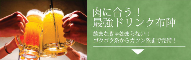 のどごしドリンク