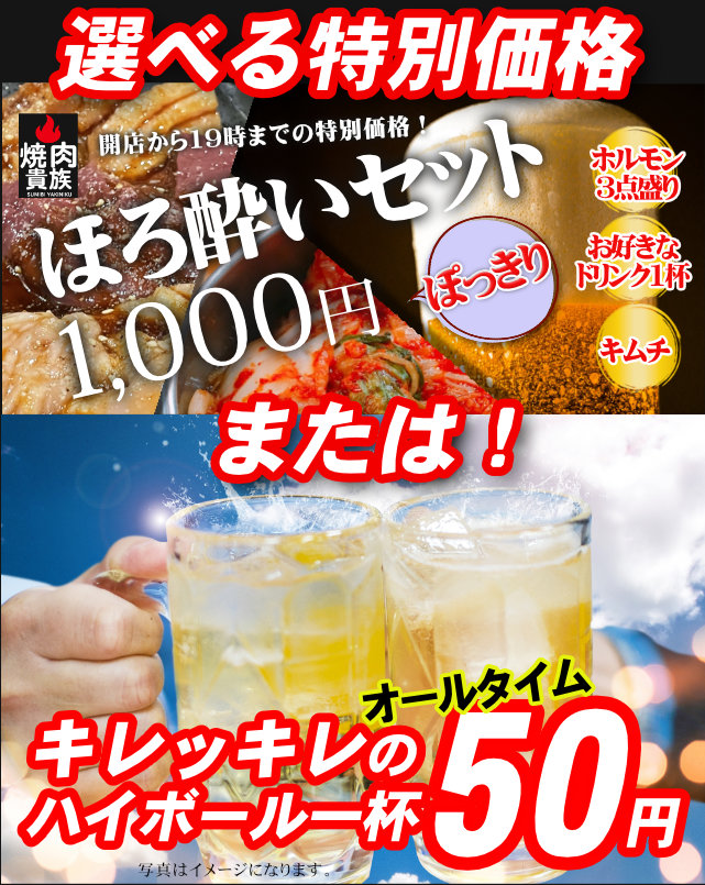特別セット
